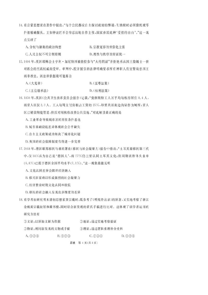 历史试卷-浙江强基联盟2025年10月高三联考_2025年10月_251012浙江省强基联盟2025-2026学年高三上学期10月联考（全科）_浙江省强基联盟2025-2026学年高三上学期10月联考历史试题（含答案）