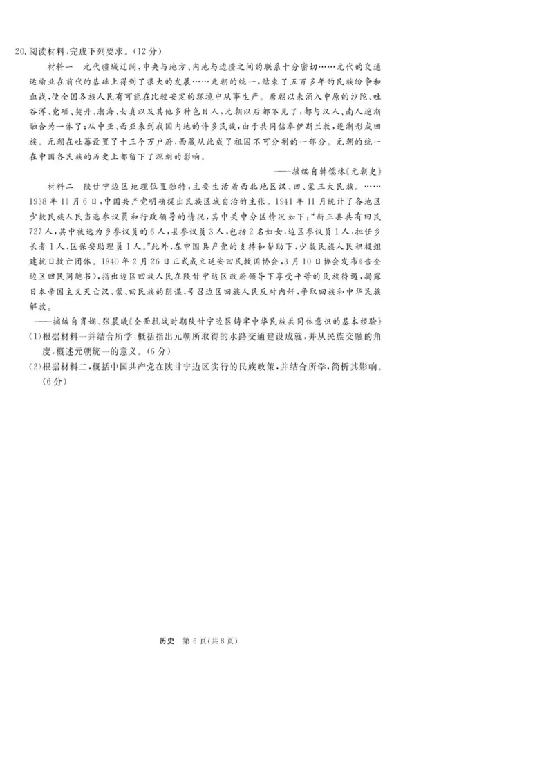 历史试卷-浙江强基联盟2025年10月高三联考_2025年10月_251012浙江省强基联盟2025-2026学年高三上学期10月联考（全科）_浙江省强基联盟2025-2026学年高三上学期10月联考历史试题（含答案）