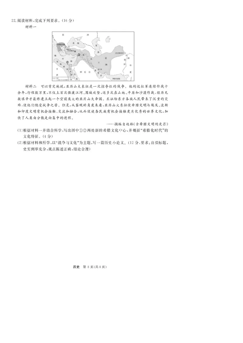 历史试卷-浙江强基联盟2025年10月高三联考_2025年10月_251012浙江省强基联盟2025-2026学年高三上学期10月联考（全科）_浙江省强基联盟2025-2026学年高三上学期10月联考历史试题（含答案）