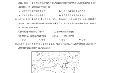 历史试卷-浙江强基联盟2025年10月高三联考_2025年10月_251012浙江省强基联盟2025-2026学年高三上学期10月联考（全科）_浙江省强基联盟2025-2026学年高三上学期10月联考历史试题（含答案）