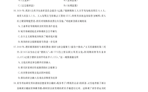 历史试卷-浙江强基联盟2025年10月高三联考_2025年10月_251012浙江省强基联盟2025-2026学年高三上学期10月联考（全科）_浙江省强基联盟2025-2026学年高三上学期10月联考历史试题（含答案）