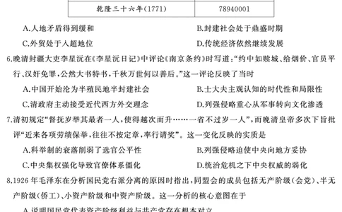 湖南省天壹名校联盟2025届高三5月适应性考试历史_2025年5月_250512湖南省天壹名校联盟2025届高三5月适应性考试（全科）