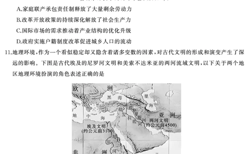 湖南省天壹名校联盟2025届高三5月适应性考试历史_2025年5月_250512湖南省天壹名校联盟2025届高三5月适应性考试（全科）