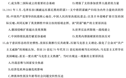 湖南省天壹名校联盟2025届高三5月适应性考试历史_2025年5月_250512湖南省天壹名校联盟2025届高三5月适应性考试（全科）