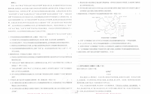 2024王后雄重庆专版&mdash;&mdash;语文_2024高考押题卷_22024王hou雄_（新高考）2024王后雄押题预测卷（分科版）_1.语文