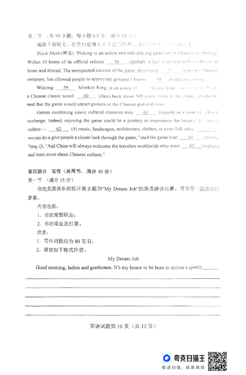 湖南省长沙市2024-2025学年高三上学期新高考适应性考试英语试题_2025年1月_250114长沙市2024-2025学年高三上学期新高考适应性考试（全科）