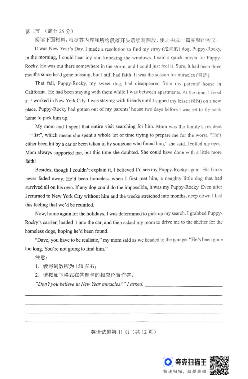 湖南省长沙市2024-2025学年高三上学期新高考适应性考试英语试题_2025年1月_250114长沙市2024-2025学年高三上学期新高考适应性考试（全科）