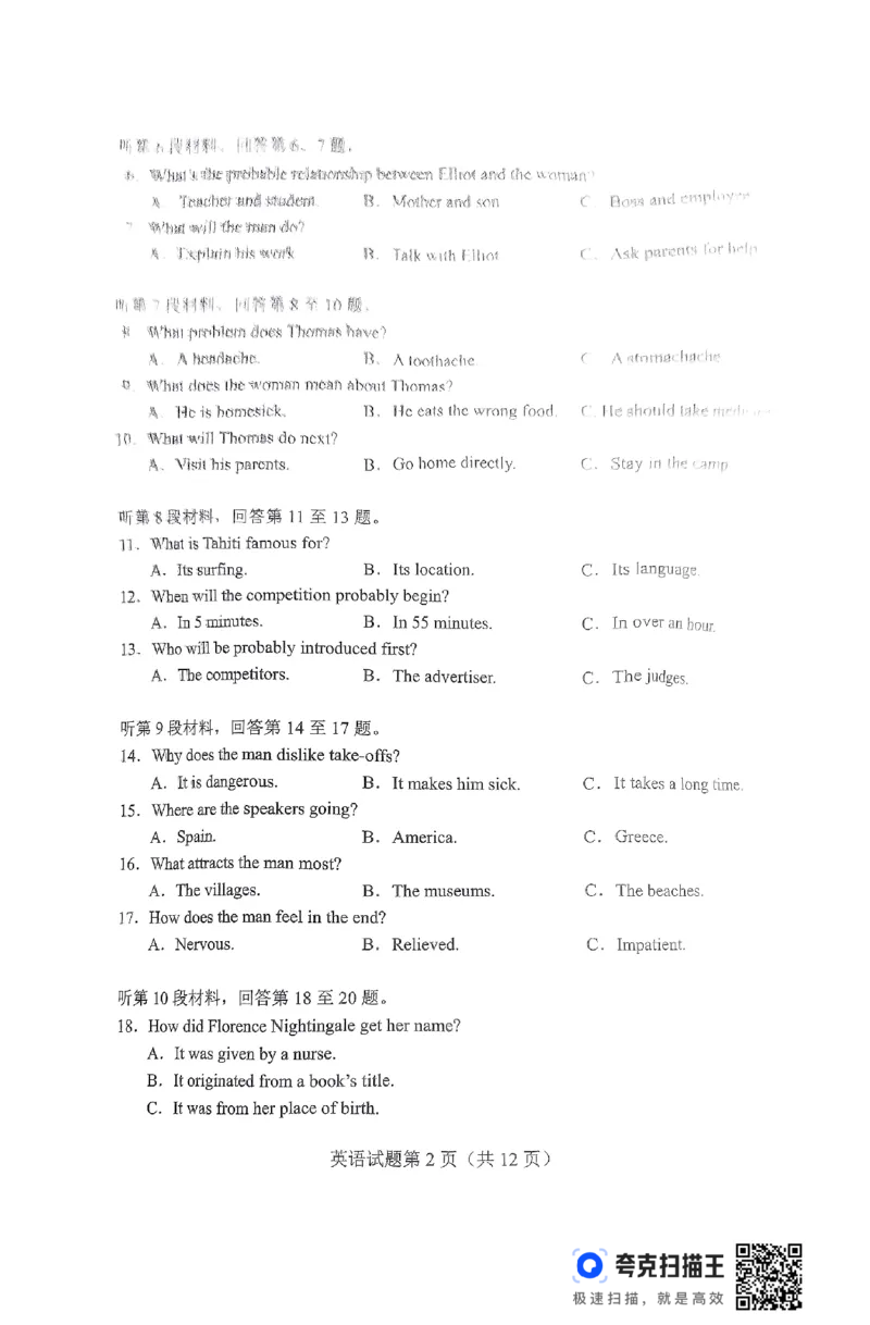 湖南省长沙市2024-2025学年高三上学期新高考适应性考试英语试题_2025年1月_250114长沙市2024-2025学年高三上学期新高考适应性考试（全科）