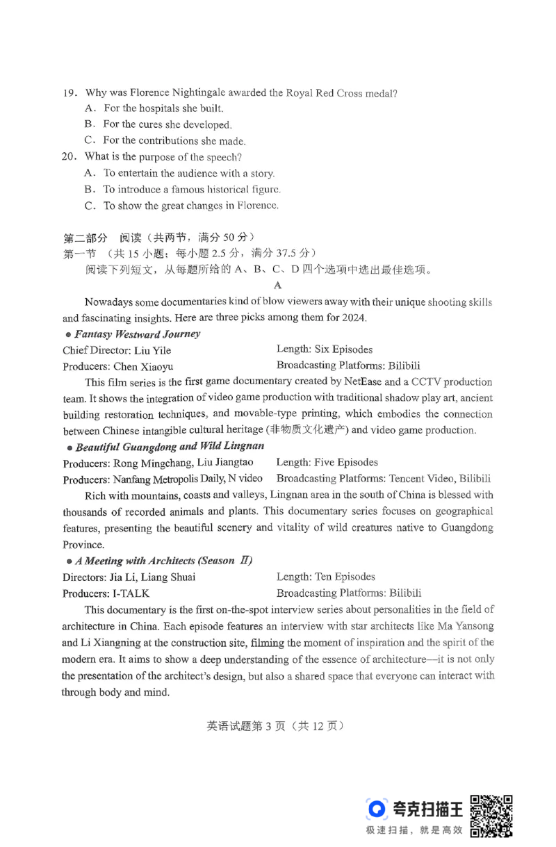 湖南省长沙市2024-2025学年高三上学期新高考适应性考试英语试题_2025年1月_250114长沙市2024-2025学年高三上学期新高考适应性考试（全科）