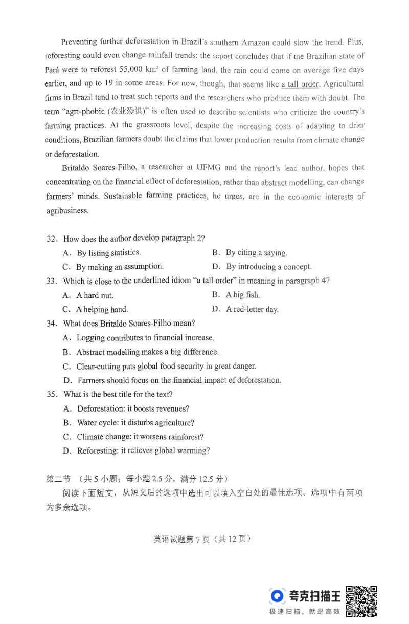 湖南省长沙市2024-2025学年高三上学期新高考适应性考试英语试题_2025年1月_250114长沙市2024-2025学年高三上学期新高考适应性考试（全科）