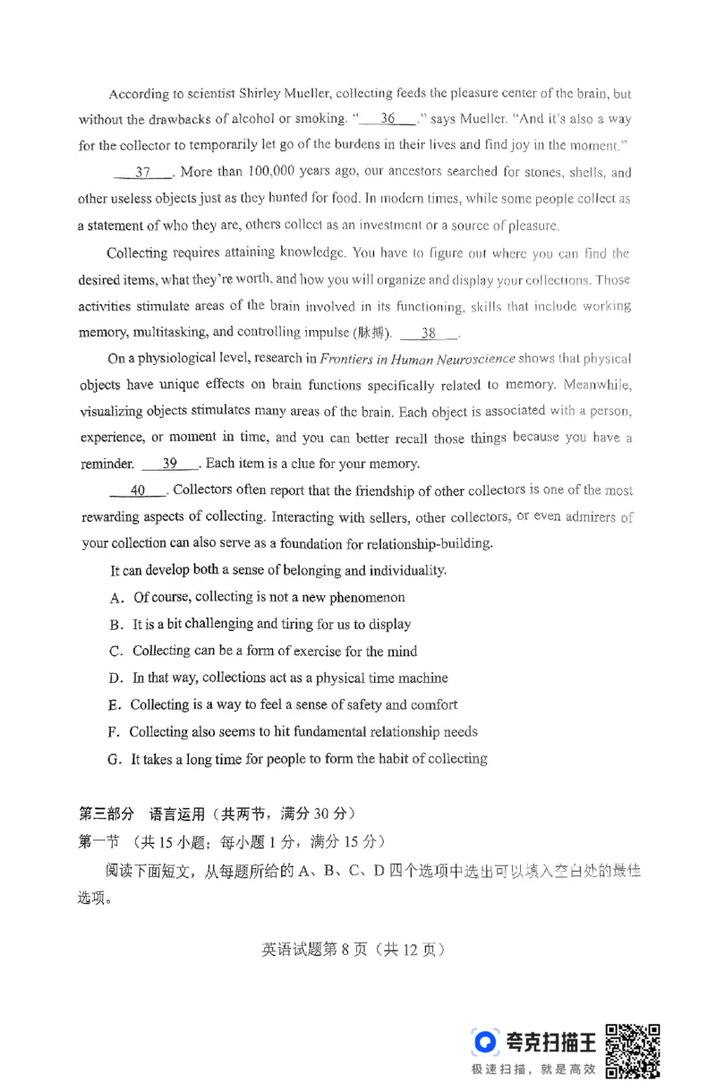 湖南省长沙市2024-2025学年高三上学期新高考适应性考试英语试题_2025年1月_250114长沙市2024-2025学年高三上学期新高考适应性考试（全科）