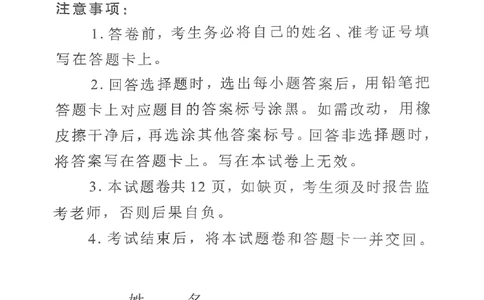 湖南省长沙市2024-2025学年高三上学期新高考适应性考试英语试题_2025年1月_250114长沙市2024-2025学年高三上学期新高考适应性考试（全科）