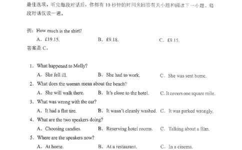 湖南省长沙市2024-2025学年高三上学期新高考适应性考试英语试题_2025年1月_250114长沙市2024-2025学年高三上学期新高考适应性考试（全科）