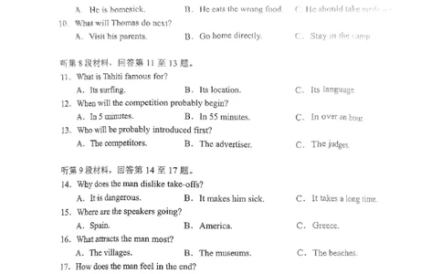 湖南省长沙市2024-2025学年高三上学期新高考适应性考试英语试题_2025年1月_250114长沙市2024-2025学年高三上学期新高考适应性考试（全科）