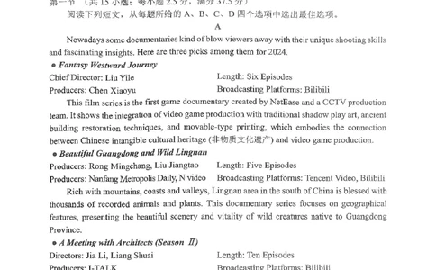 湖南省长沙市2024-2025学年高三上学期新高考适应性考试英语试题_2025年1月_250114长沙市2024-2025学年高三上学期新高考适应性考试（全科）