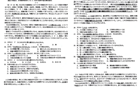 湛江二模部分学校联考试卷-高三日语_2025年4月_2504182025届广东省湛江市高三下学期4月二模（全科）_2025届广东省湛江市高三下学期4月二模日语