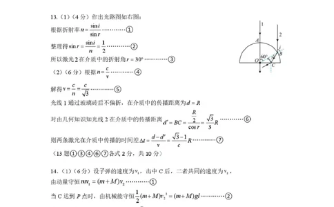 物理科答案_2025年5月_250528广东省汕头市2025届高三下学期第三次模拟考试（全科）_2025届广东省汕头市高三第三次模拟考试物理试题