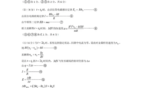 物理科答案_2025年5月_250528广东省汕头市2025届高三下学期第三次模拟考试（全科）_2025届广东省汕头市高三第三次模拟考试物理试题