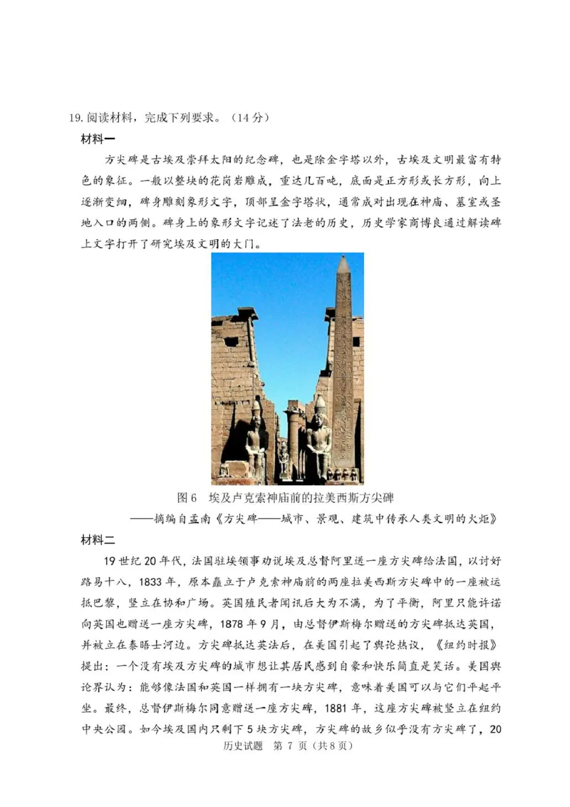 辽宁省丹东市2025届高三下学期3月总复习质量测试（一）历史含答案_2025年4月_250402辽宁省丹东市2025届高三下学期3月总复习质量测试（一）（全科）