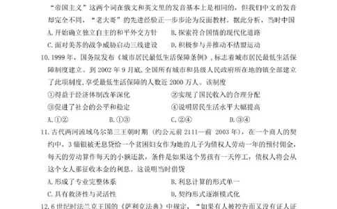 辽宁省丹东市2025届高三下学期3月总复习质量测试（一）历史含答案_2025年4月_250402辽宁省丹东市2025届高三下学期3月总复习质量测试（一）（全科）