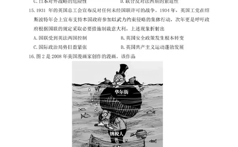 辽宁省丹东市2025届高三下学期3月总复习质量测试（一）历史含答案_2025年4月_250402辽宁省丹东市2025届高三下学期3月总复习质量测试（一）（全科）