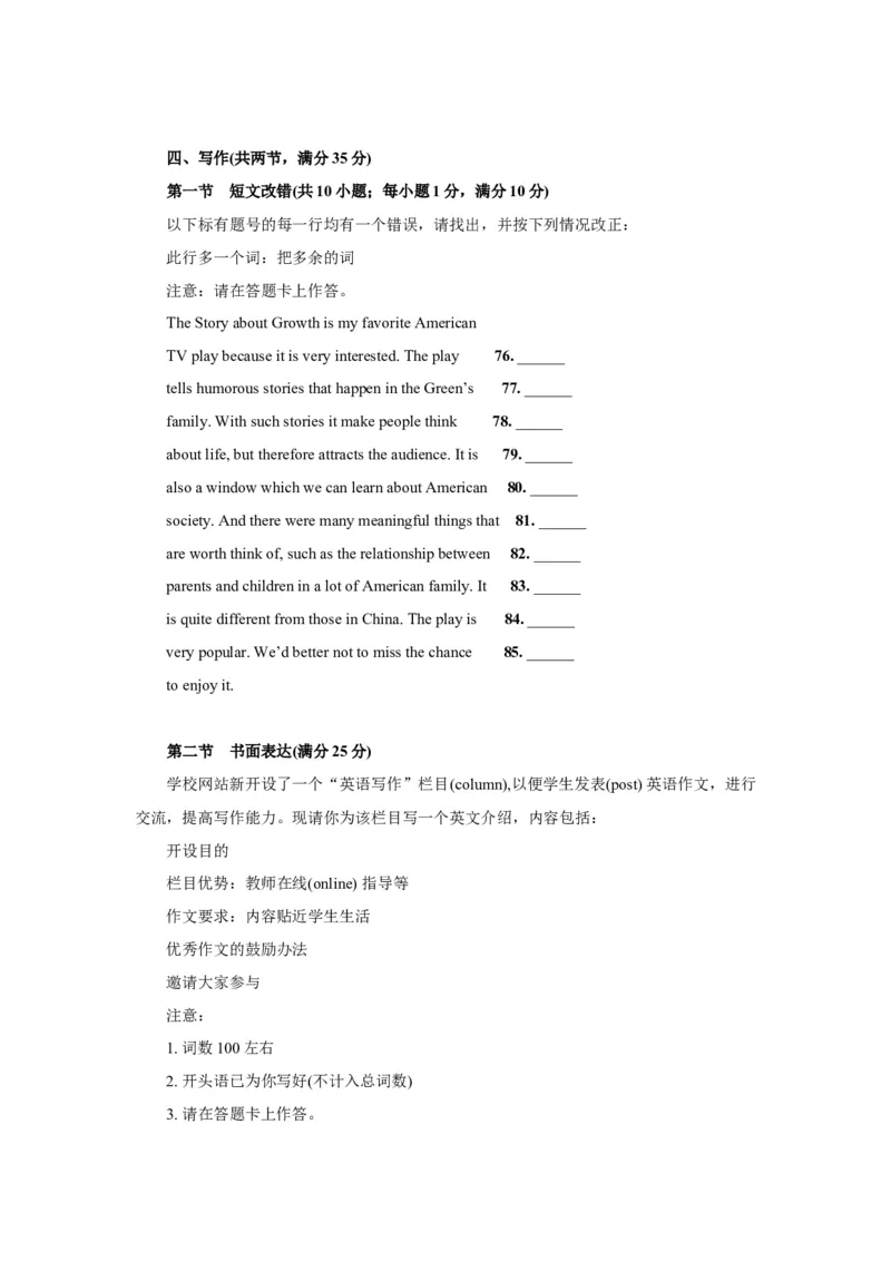 2008年重庆市高考英语试卷含答案_重庆英语25已更_1990-2011年重庆市高考英语真题