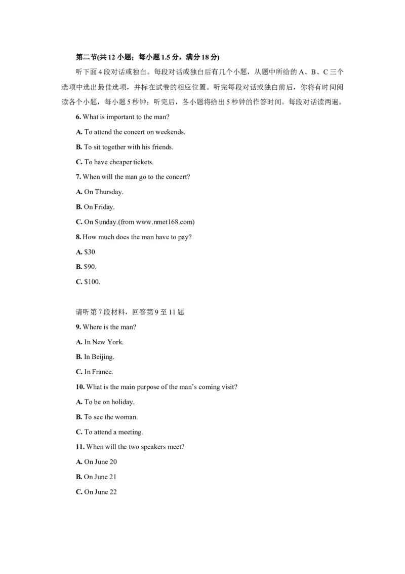 2008年重庆市高考英语试卷含答案_重庆英语25已更_1990-2011年重庆市高考英语真题