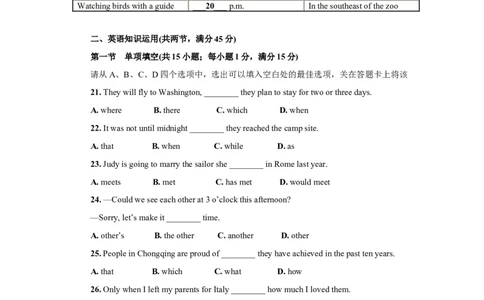 2008年重庆市高考英语试卷含答案_重庆英语25已更_1990-2011年重庆市高考英语真题