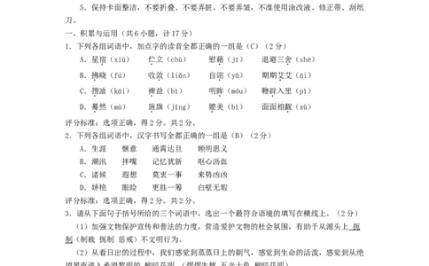 陕西省2018年中考语文真题试题（含答案）_中考真题_1.语文中考真题2015-2024年_2018年全国中考语文239份_2018年全国中考YuWen239份