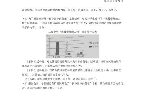 陕西省2018年中考语文真题试题（含答案）_中考真题_1.语文中考真题2015-2024年_2018年全国中考语文239份_2018年全国中考YuWen239份