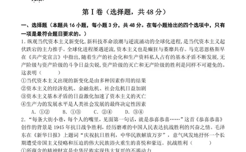 牡二中2025&mdash;2026学年度第一学期高三第一次阶段性测试试题（政治）_2025年10月_251007黑龙江省牡丹江市第二高级中学2025-2026学年高三上学期第一次阶段性测试