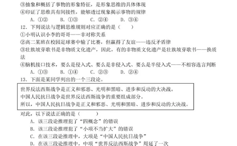 牡二中2025&mdash;2026学年度第一学期高三第一次阶段性测试试题（政治）_2025年10月_251007黑龙江省牡丹江市第二高级中学2025-2026学年高三上学期第一次阶段性测试
