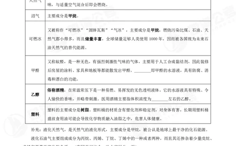 四海常识判断背诵手册--第二十节_2026考公资料_（01）花生十三_01系统班（2026版）花生十三旗舰班（行测+申论）_常识判断_背诵手册