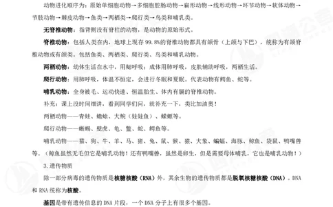 四海常识判断背诵手册--第二十节_2026考公资料_（01）花生十三_01系统班（2026版）花生十三旗舰班（行测+申论）_常识判断_背诵手册