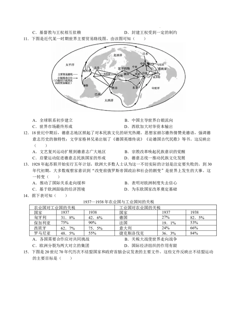 2023年高考考前押题密卷（山东卷）-历史（考试版）A4_2023高考押题卷_学易金卷-2023学科网押题卷（各科各版本）_2023学科网押题卷-学易金卷-历史