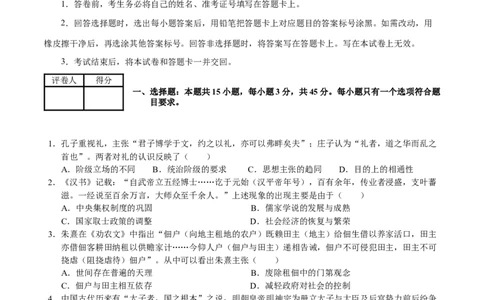 2023年高考考前押题密卷（山东卷）-历史（考试版）A4_2023高考押题卷_学易金卷-2023学科网押题卷（各科各版本）_2023学科网押题卷-学易金卷-历史