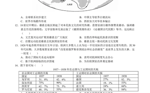 2023年高考考前押题密卷（山东卷）-历史（考试版）A4_2023高考押题卷_学易金卷-2023学科网押题卷（各科各版本）_2023学科网押题卷-学易金卷-历史