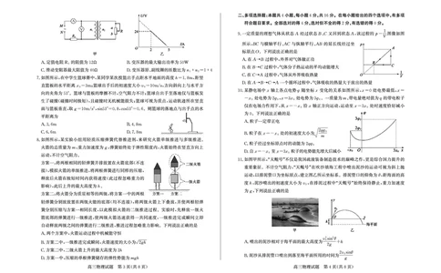 德州高三物理试题_2025年5月_250528山东省德州市2025届高三年级第三次适应性检测（德州三模）（全科）_山东省德州市2025届高三年级第三次适应性检测（德州三模）物理