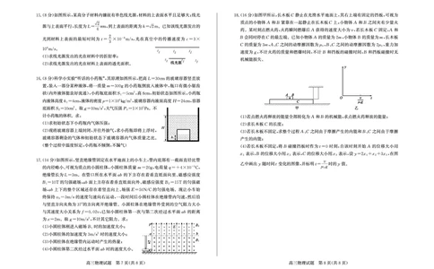 德州高三物理试题_2025年5月_250528山东省德州市2025届高三年级第三次适应性检测（德州三模）（全科）_山东省德州市2025届高三年级第三次适应性检测（德州三模）物理