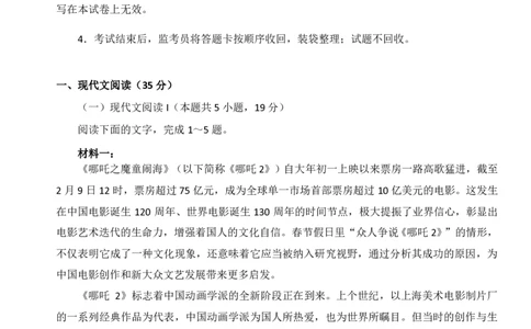 语文_2025年3月_250310陕西省榆林市2025届高三第三次模拟检测（全科）_陕西省榆林市2025届高三第三次模拟检测语文