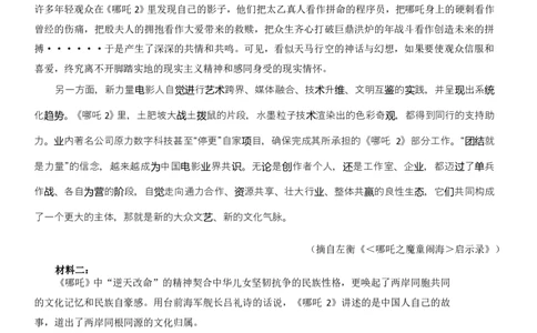 语文_2025年3月_250310陕西省榆林市2025届高三第三次模拟检测（全科）_陕西省榆林市2025届高三第三次模拟检测语文