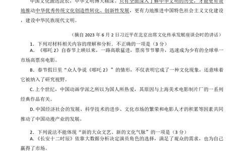 语文_2025年3月_250310陕西省榆林市2025届高三第三次模拟检测（全科）_陕西省榆林市2025届高三第三次模拟检测语文