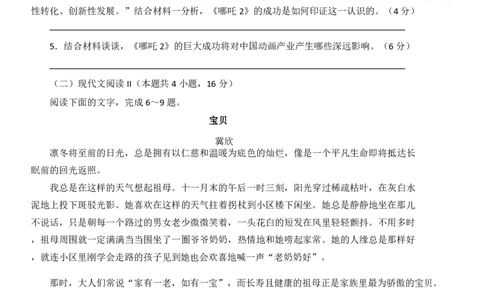 语文_2025年3月_250310陕西省榆林市2025届高三第三次模拟检测（全科）_陕西省榆林市2025届高三第三次模拟检测语文