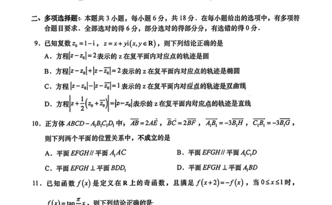 广东省汕头市2024-2025学年高三下学期第一次模拟考试数学试题(1)_2025年2月_250224广东省汕头市2025届高三下学期第一次模拟考试（全科）