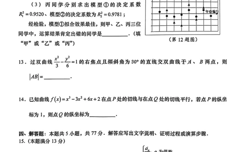 广东省汕头市2024-2025学年高三下学期第一次模拟考试数学试题(1)_2025年2月_250224广东省汕头市2025届高三下学期第一次模拟考试（全科）
