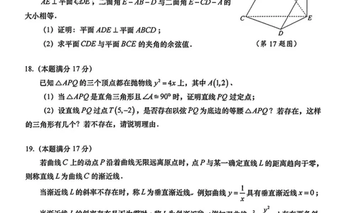 广东省汕头市2024-2025学年高三下学期第一次模拟考试数学试题(1)_2025年2月_250224广东省汕头市2025届高三下学期第一次模拟考试（全科）
