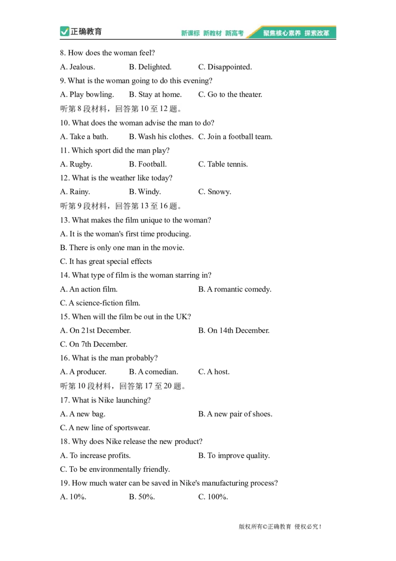 2023届新高考英语金榜猜题卷（2）_2023高考押题卷_正确教育金榜猜题卷_（新高考）正确教育丨金榜猜题卷_新高考英语（含听力）_2023届新高考英语金榜猜题卷（2）