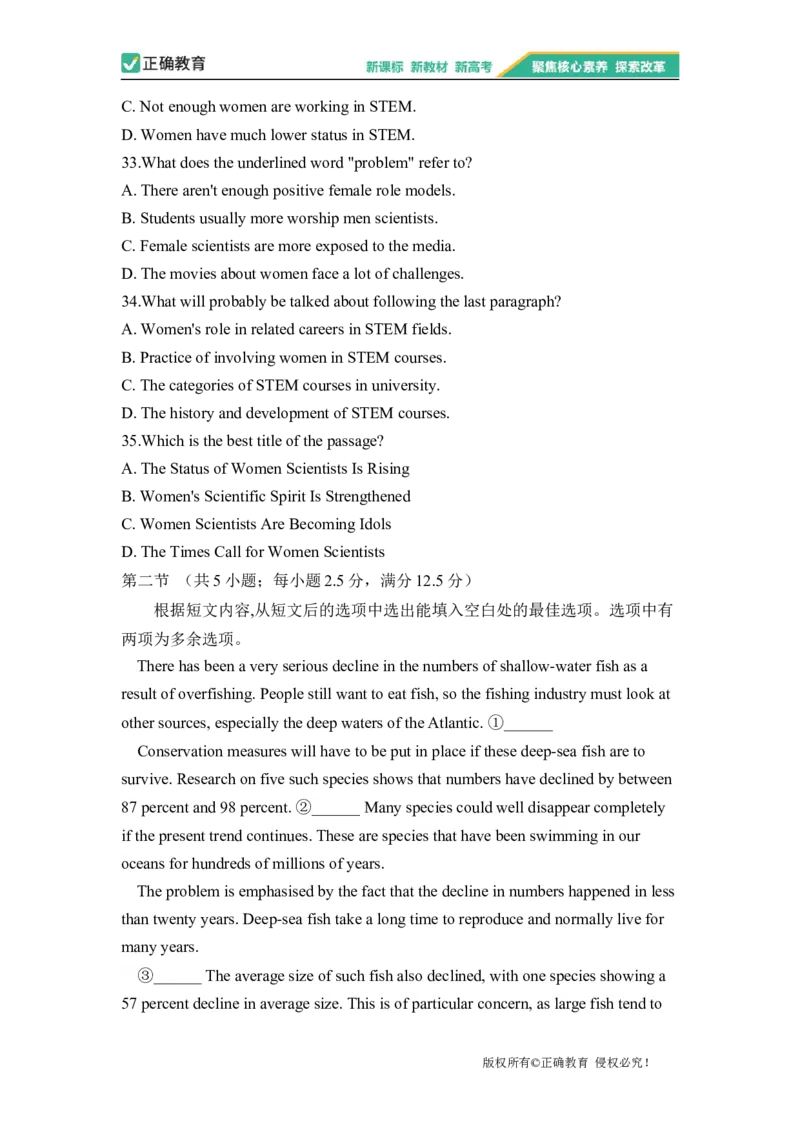 2023届新高考英语金榜猜题卷（2）_2023高考押题卷_正确教育金榜猜题卷_（新高考）正确教育丨金榜猜题卷_新高考英语（含听力）_2023届新高考英语金榜猜题卷（2）