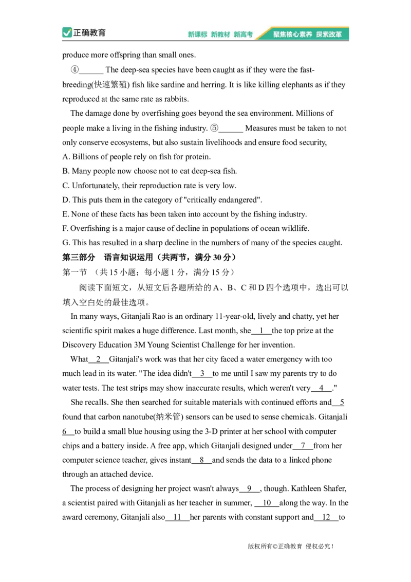 2023届新高考英语金榜猜题卷（2）_2023高考押题卷_正确教育金榜猜题卷_（新高考）正确教育丨金榜猜题卷_新高考英语（含听力）_2023届新高考英语金榜猜题卷（2）