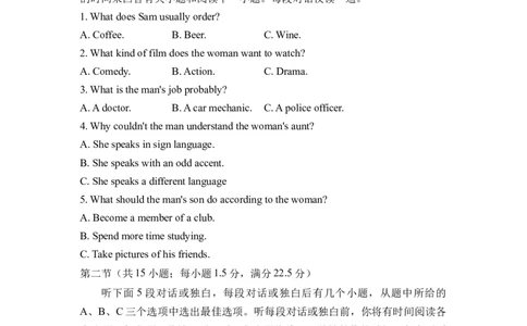 2023届新高考英语金榜猜题卷（2）_2023高考押题卷_正确教育金榜猜题卷_（新高考）正确教育丨金榜猜题卷_新高考英语（含听力）_2023届新高考英语金榜猜题卷（2）